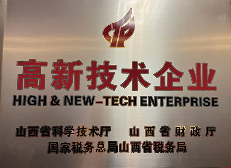 高新企業(yè)證書(shū)